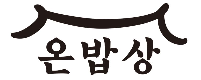 온밥상