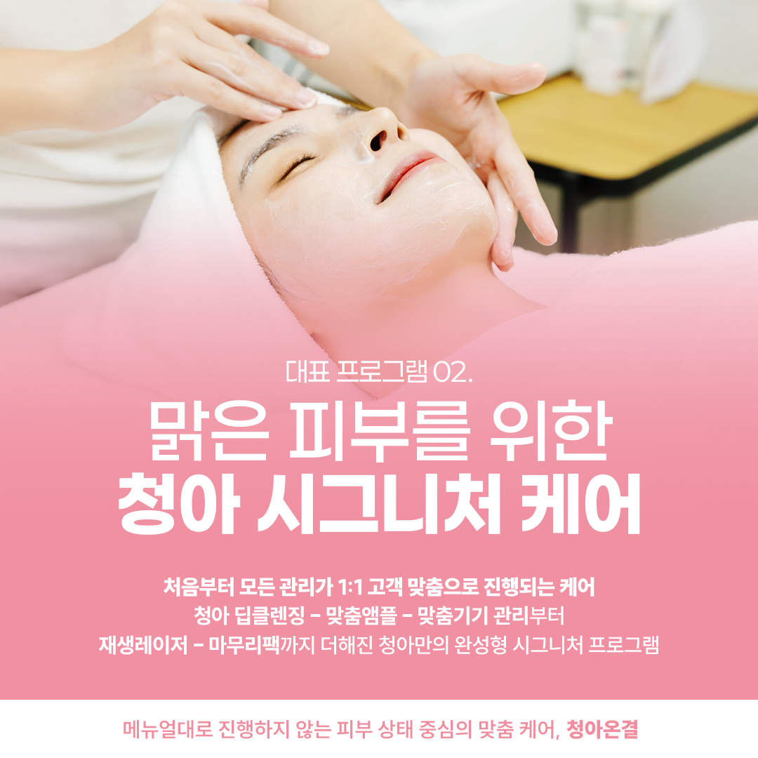 청아온결 photo 3