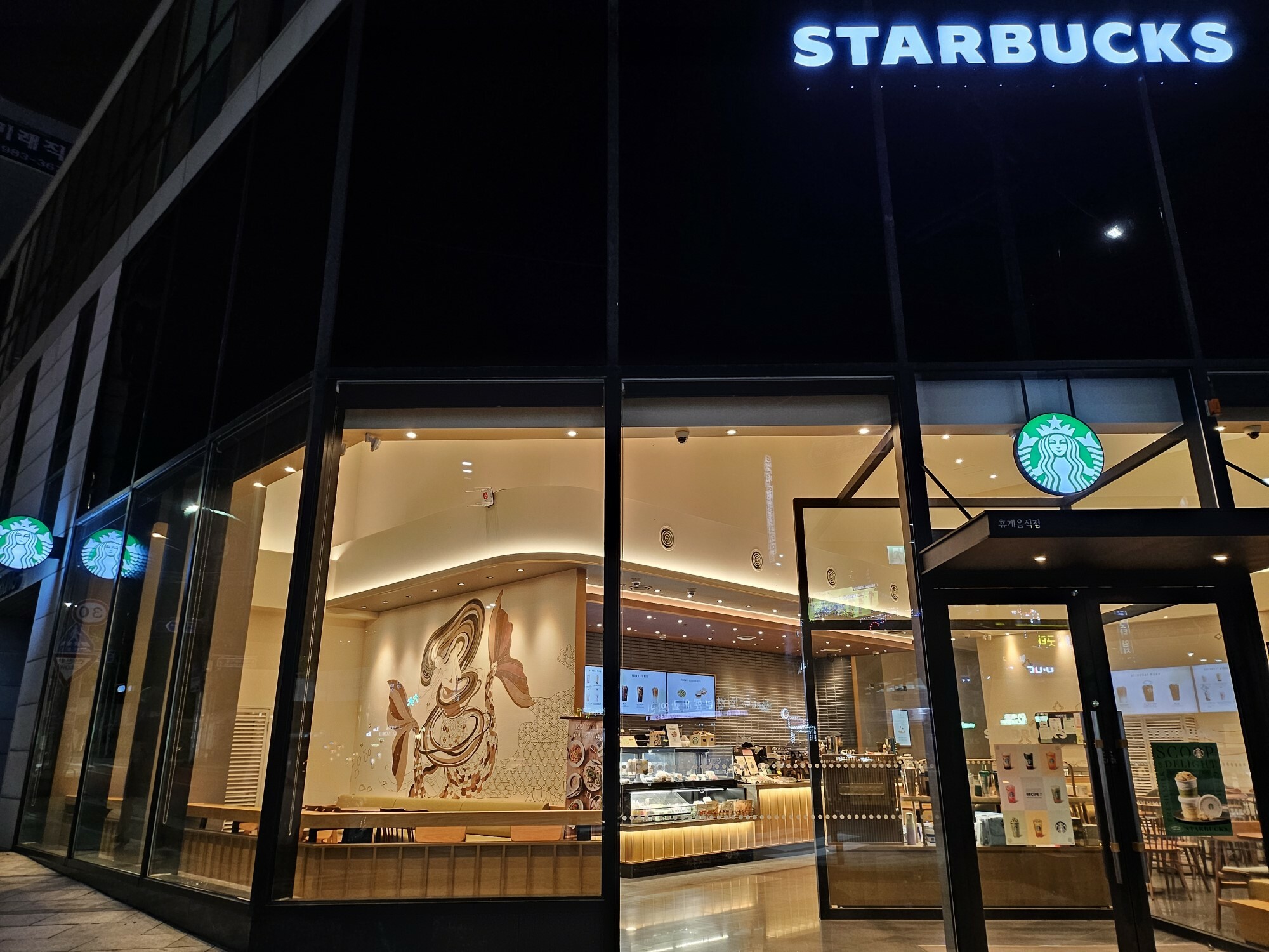 스타벅스 미아역점 사진 1