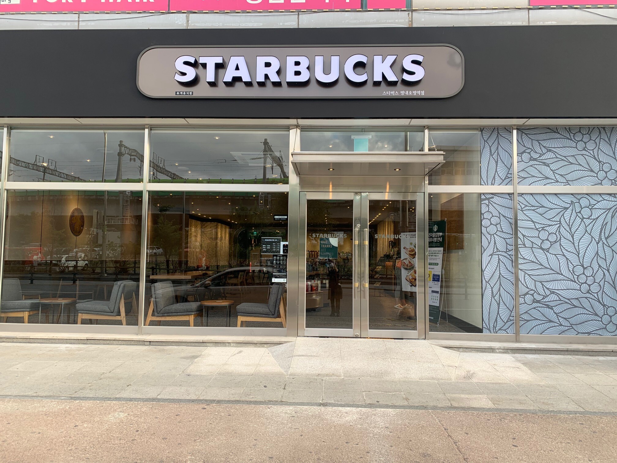 스타벅스 평내호평역점 사진 1