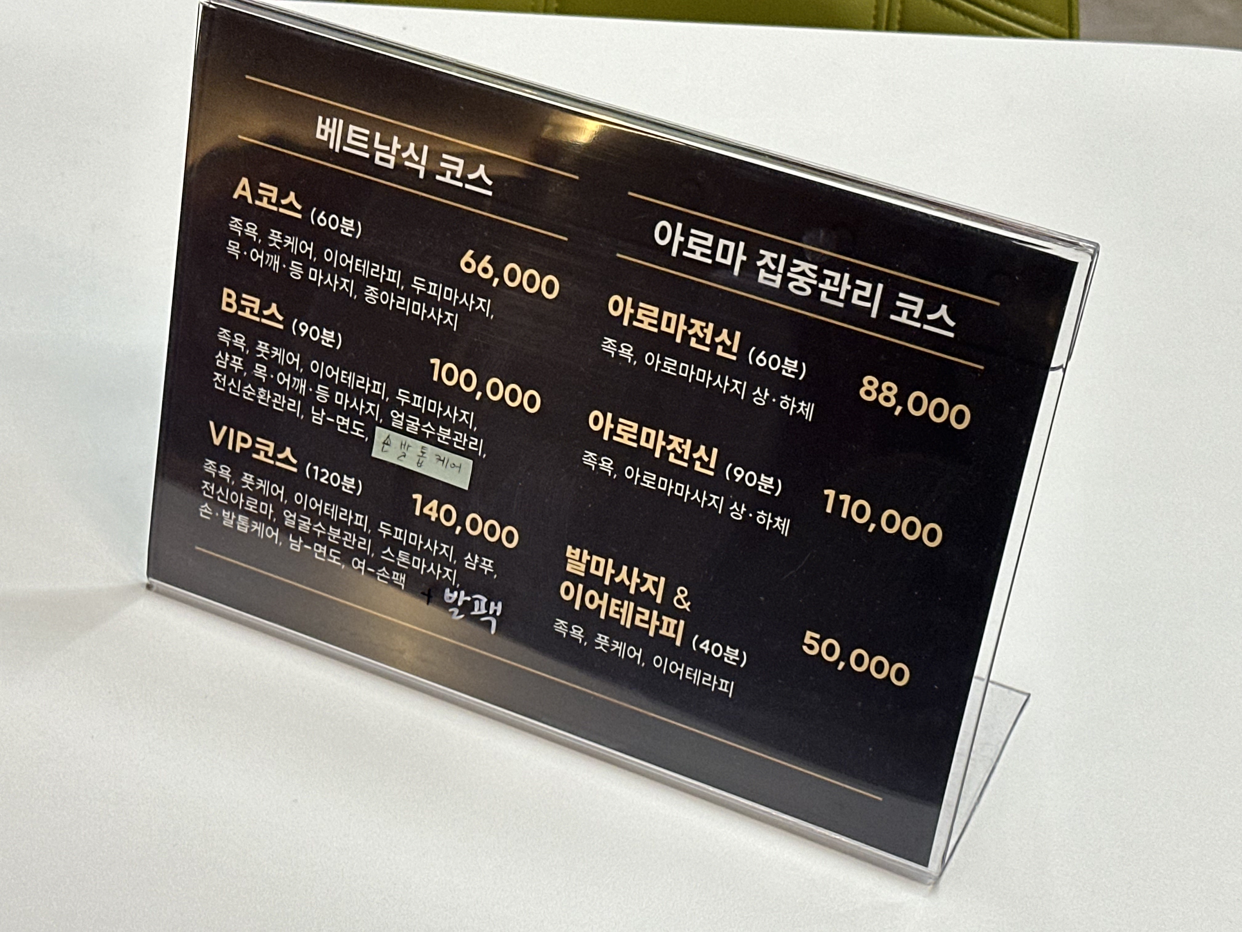 사이공뷰티앤비나코마사지 동탄점 photo 9