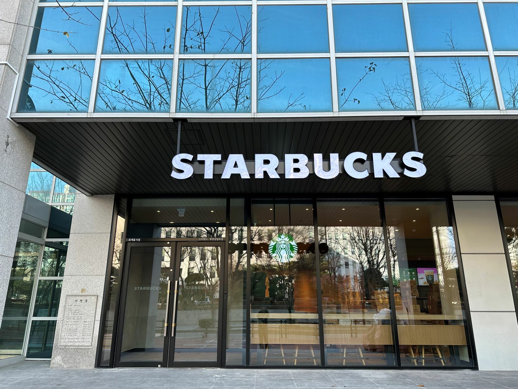 스타벅스 부천상일로점 사진 1