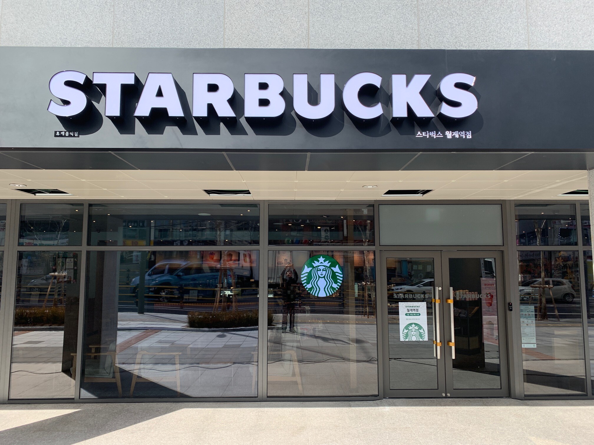 스타벅스 월계역점 사진 1