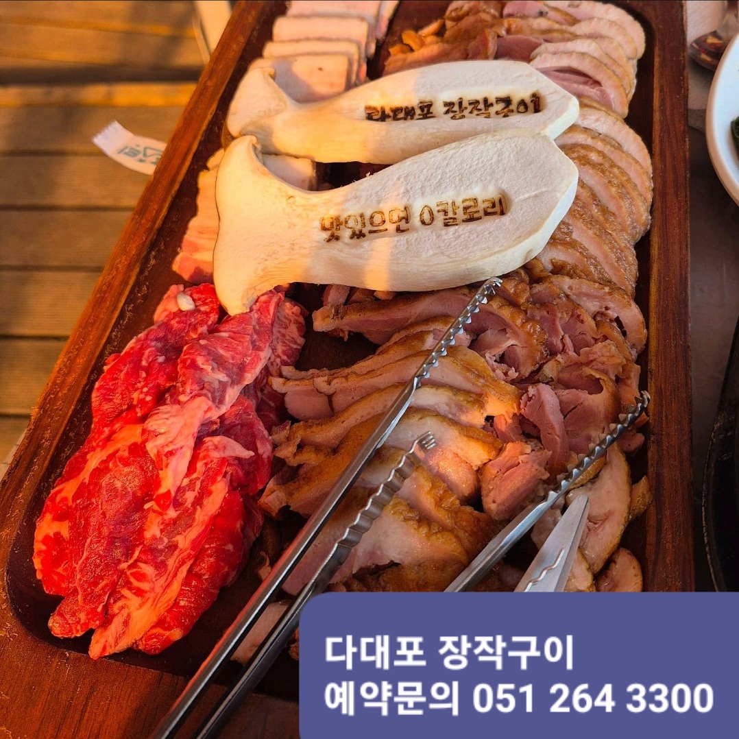 다대336장작구이 반려동물 동반 애견카페