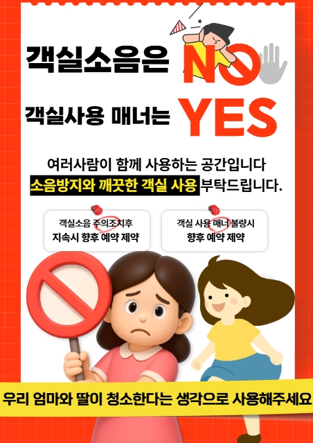 칙칙폭폭999게스트하우스&카페