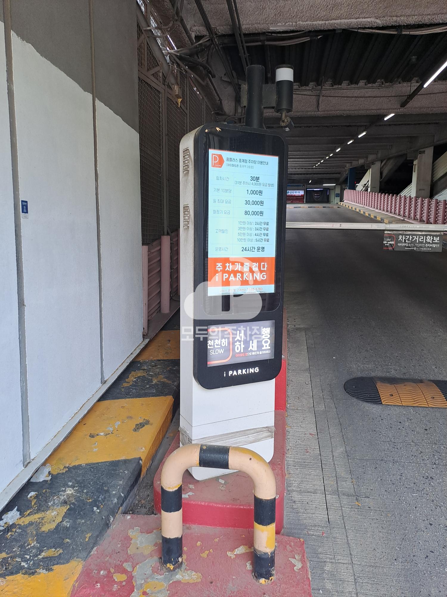 홈플러스 중계점 주차장 사진 2