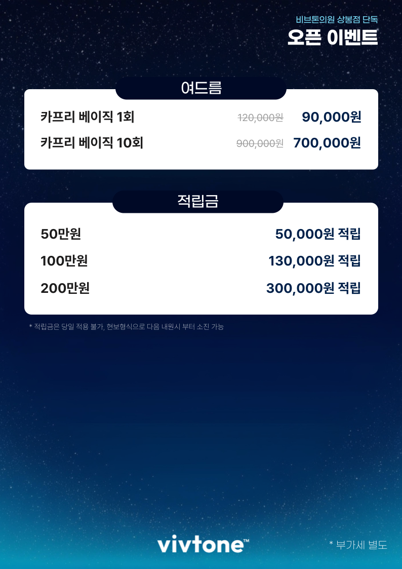 상봉비브톤의원 대표 이미지