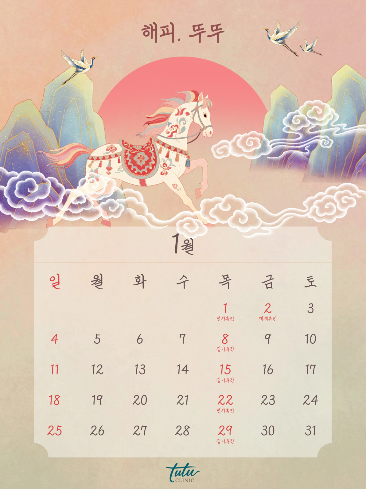뚜뚜의원 대표 이미지