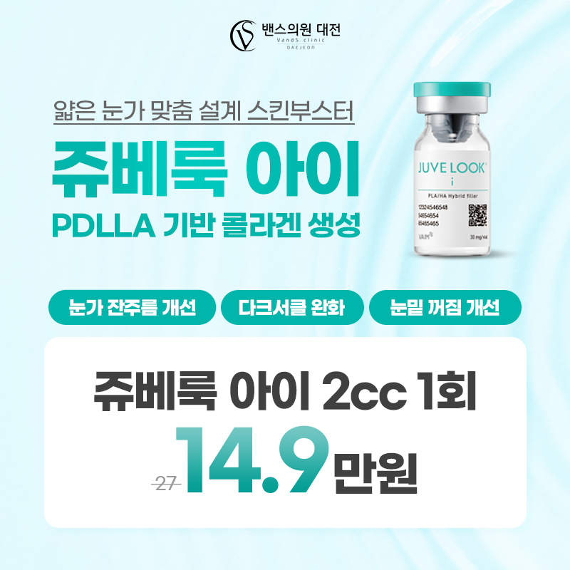 밴스의원 대전 대표 이미지