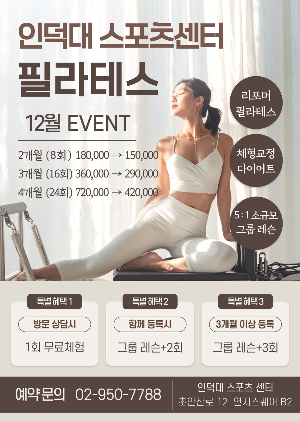 인덕대 스포츠 센터 사진 2