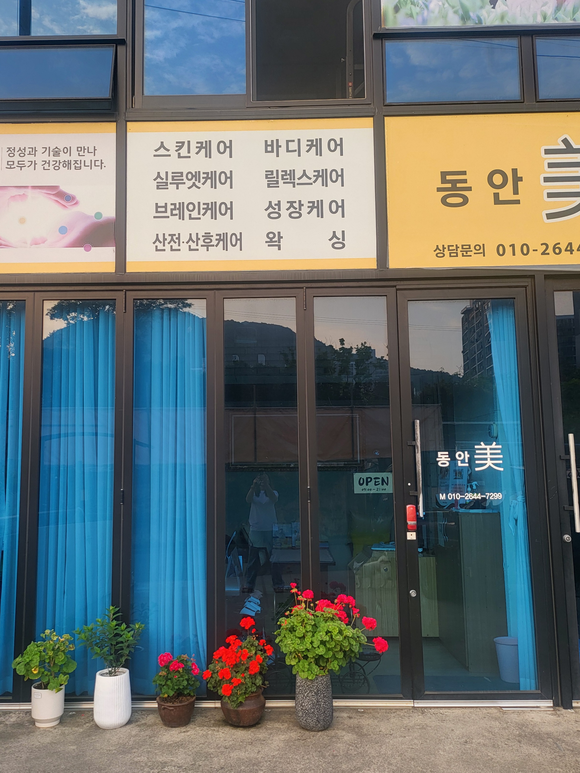 동안미 대표 이미지