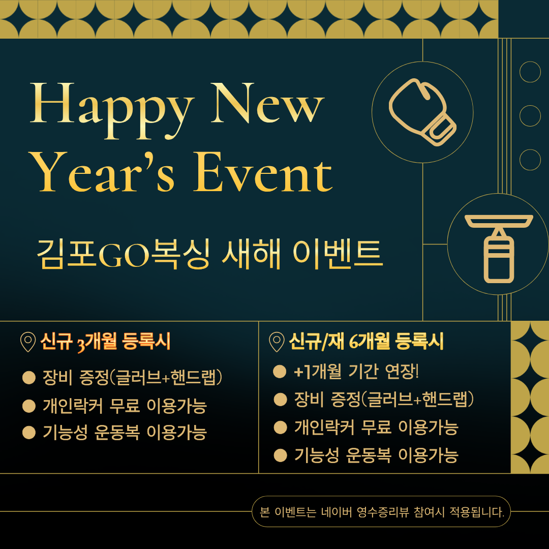 경기도 김포시 김포한강11로 복싱체육관 김포GO복싱 운양점 내부 모습 2