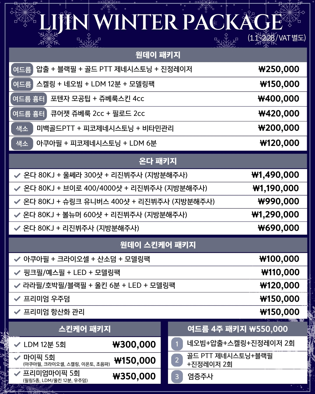리진의원 인테리어