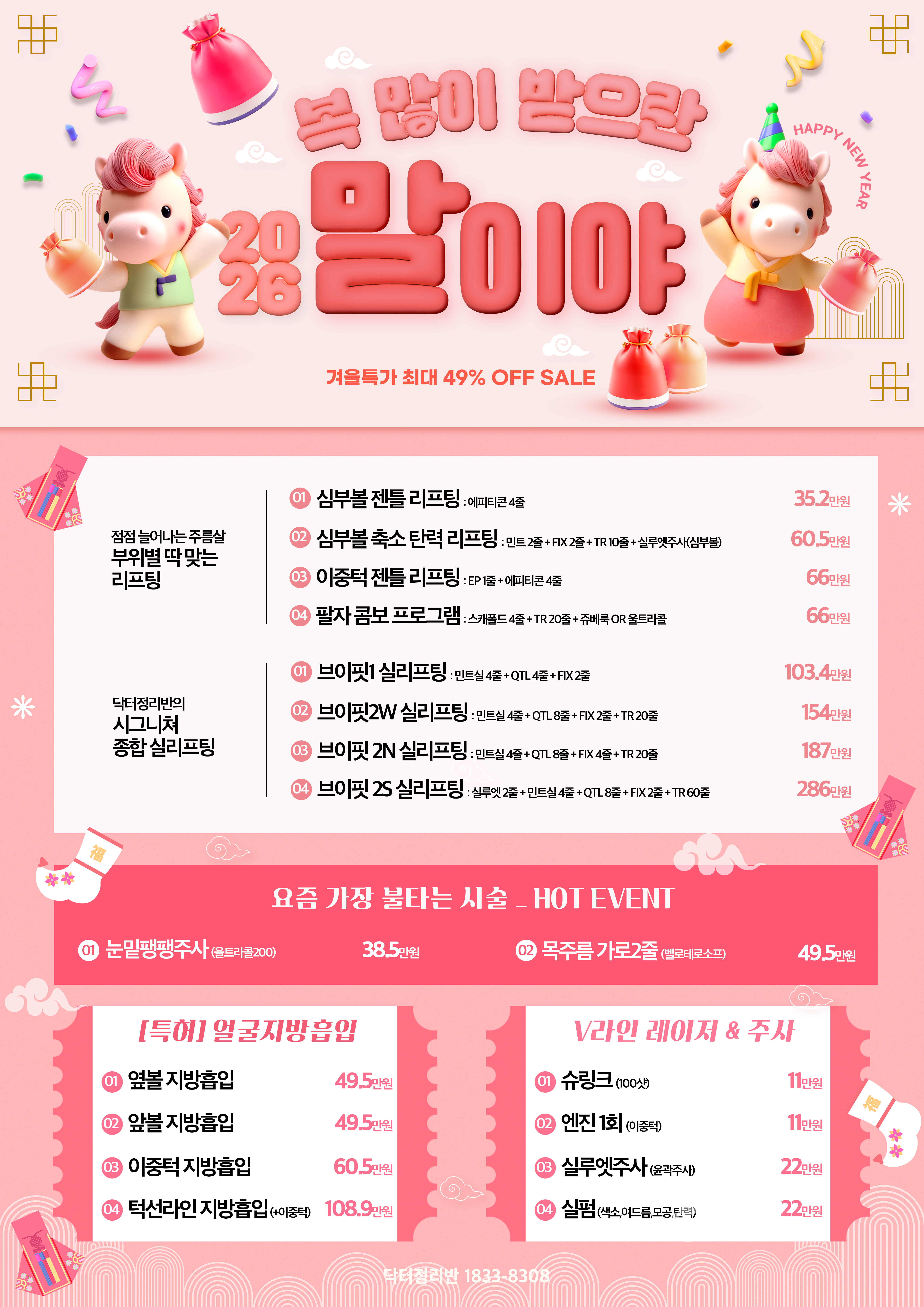 닥터정리반의원 대표 이미지