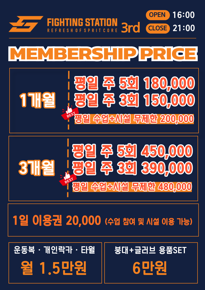 경기도 구리시 건원대로 복싱체육관 파이팅스테이션 내부 모습 5