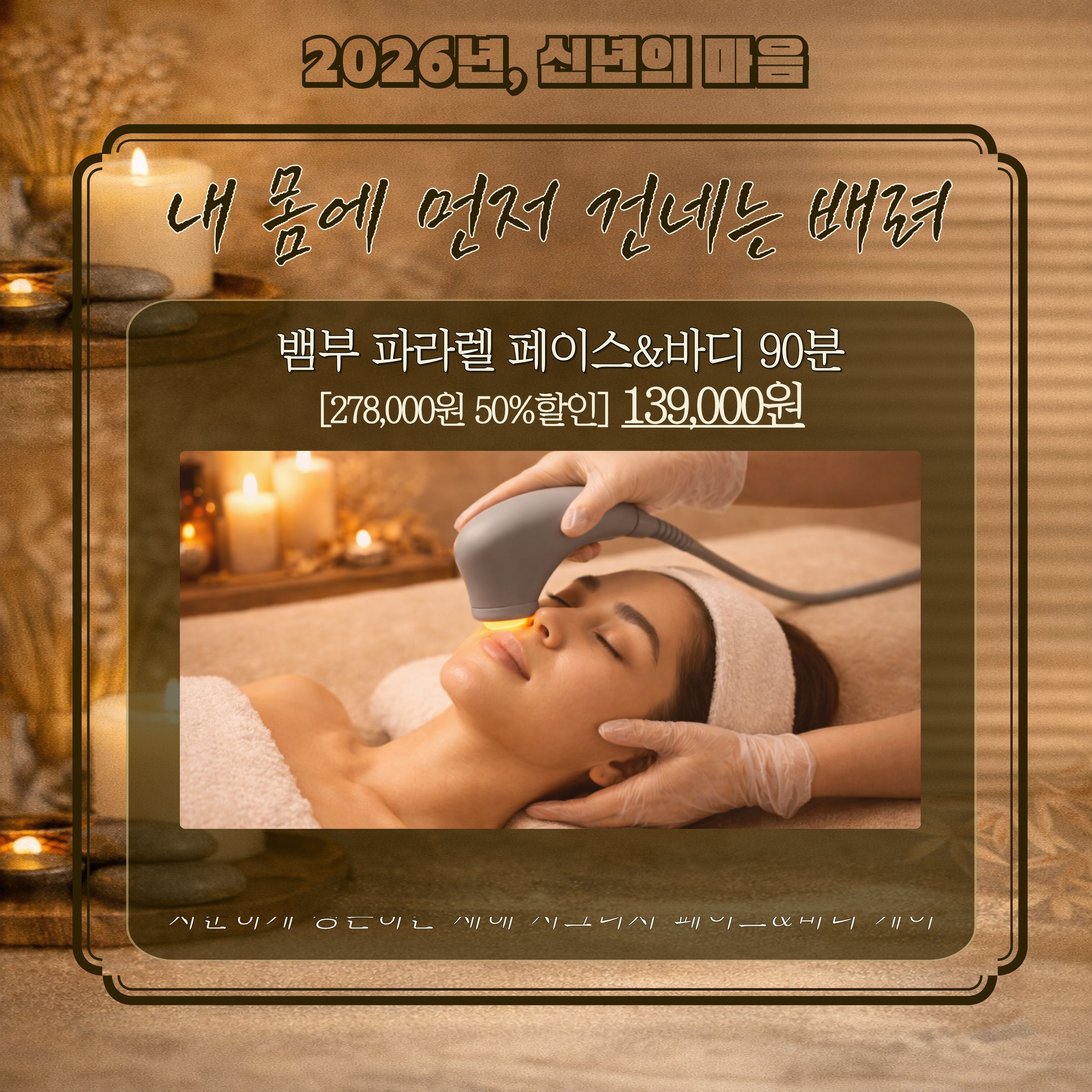 바얀스파 부평점 photo 6