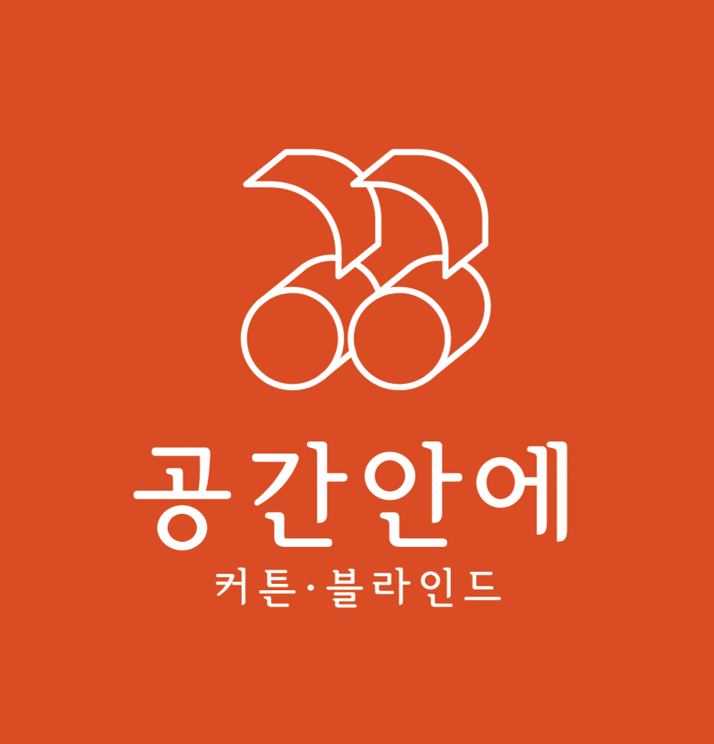 공간안에 커튼 블라인드 서부산점