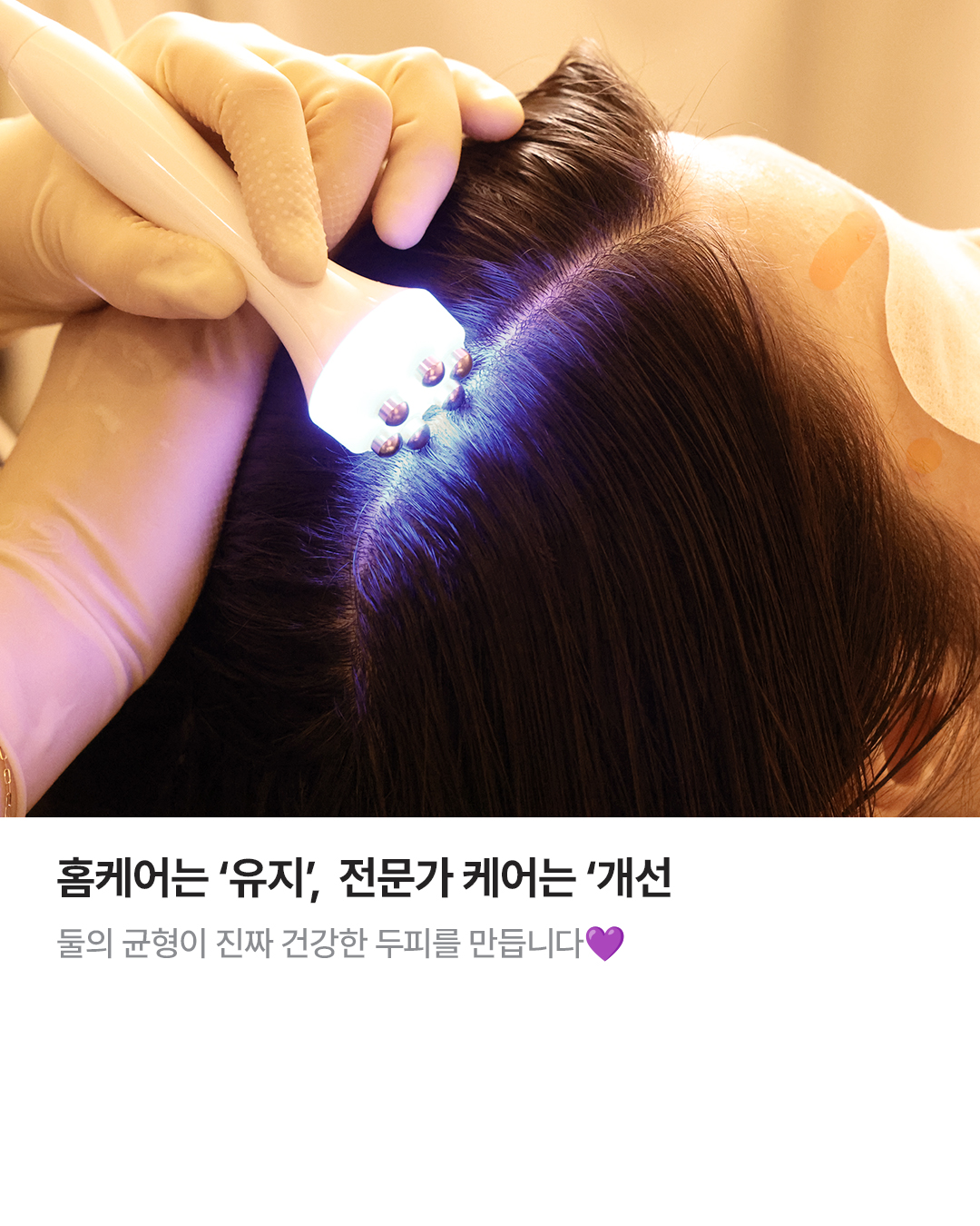 웰킨 두피탈모센터 종로점 대표 이미지