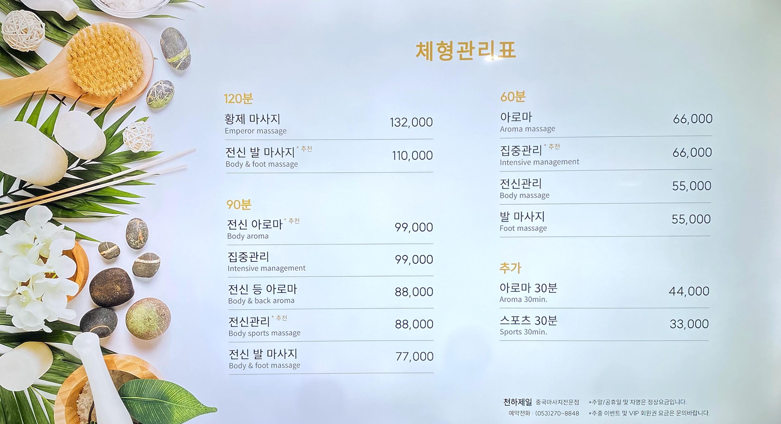 천하제일 photo 3