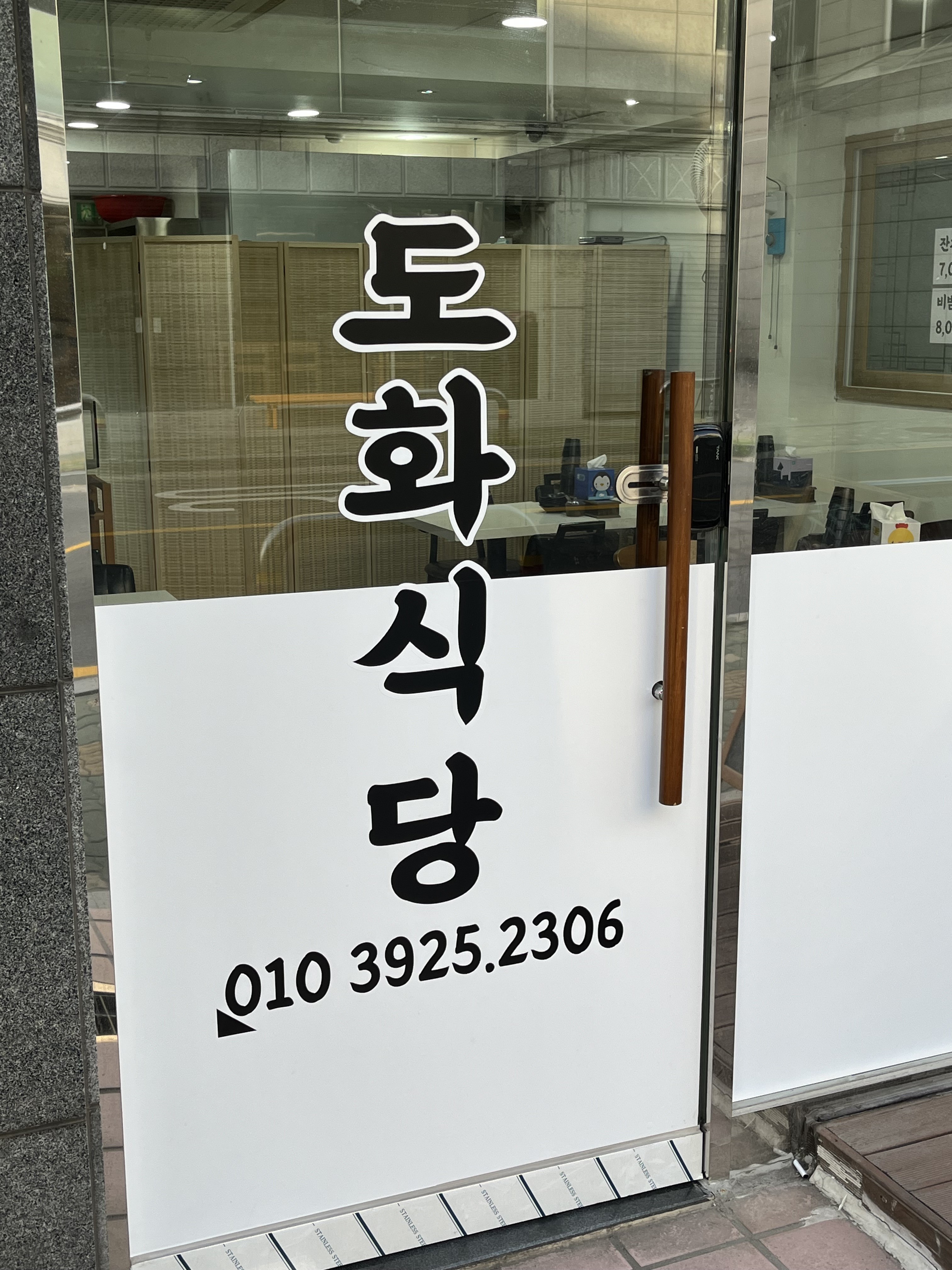 도화 커피숍 5