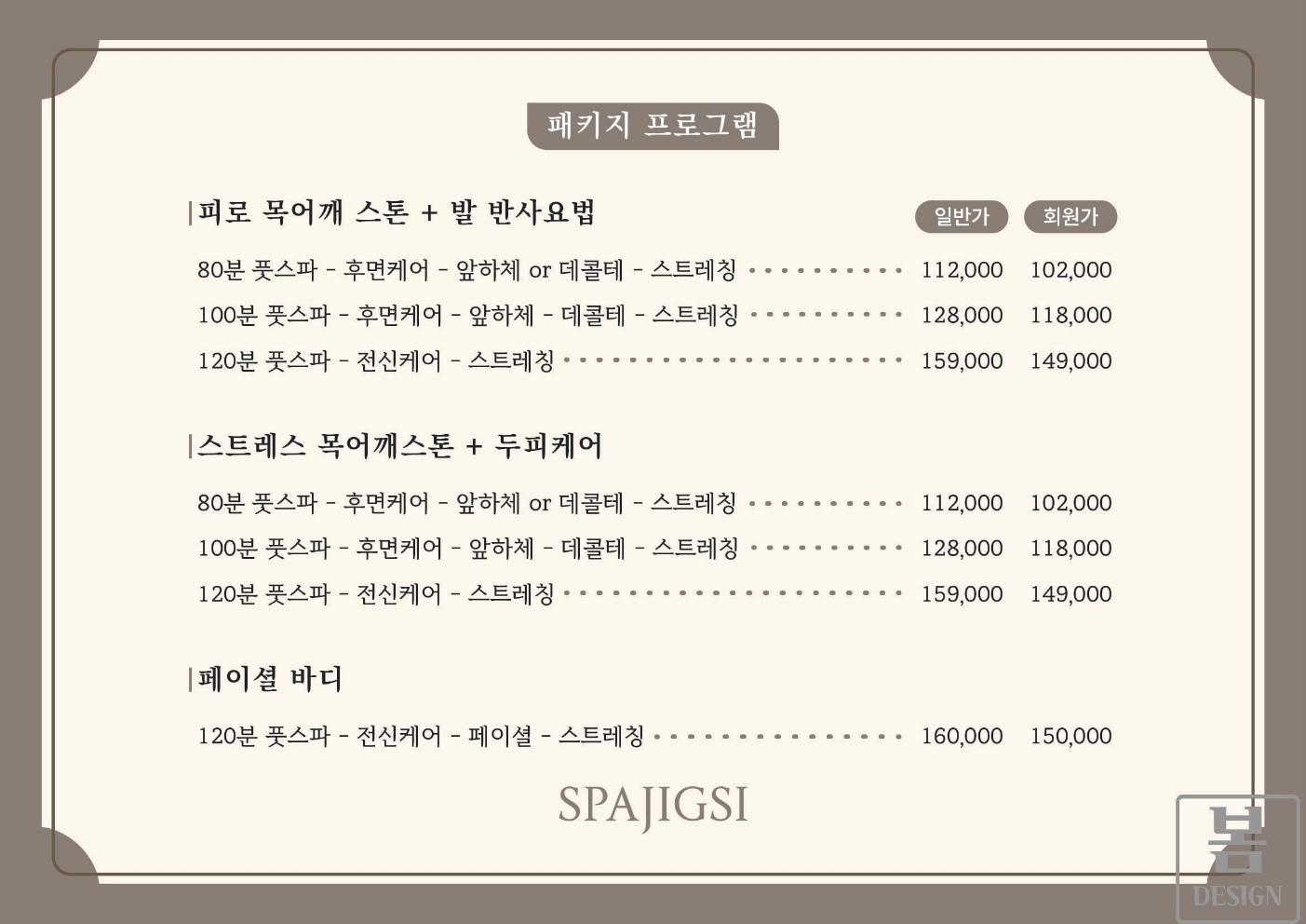 스파지그시 대표 이미지