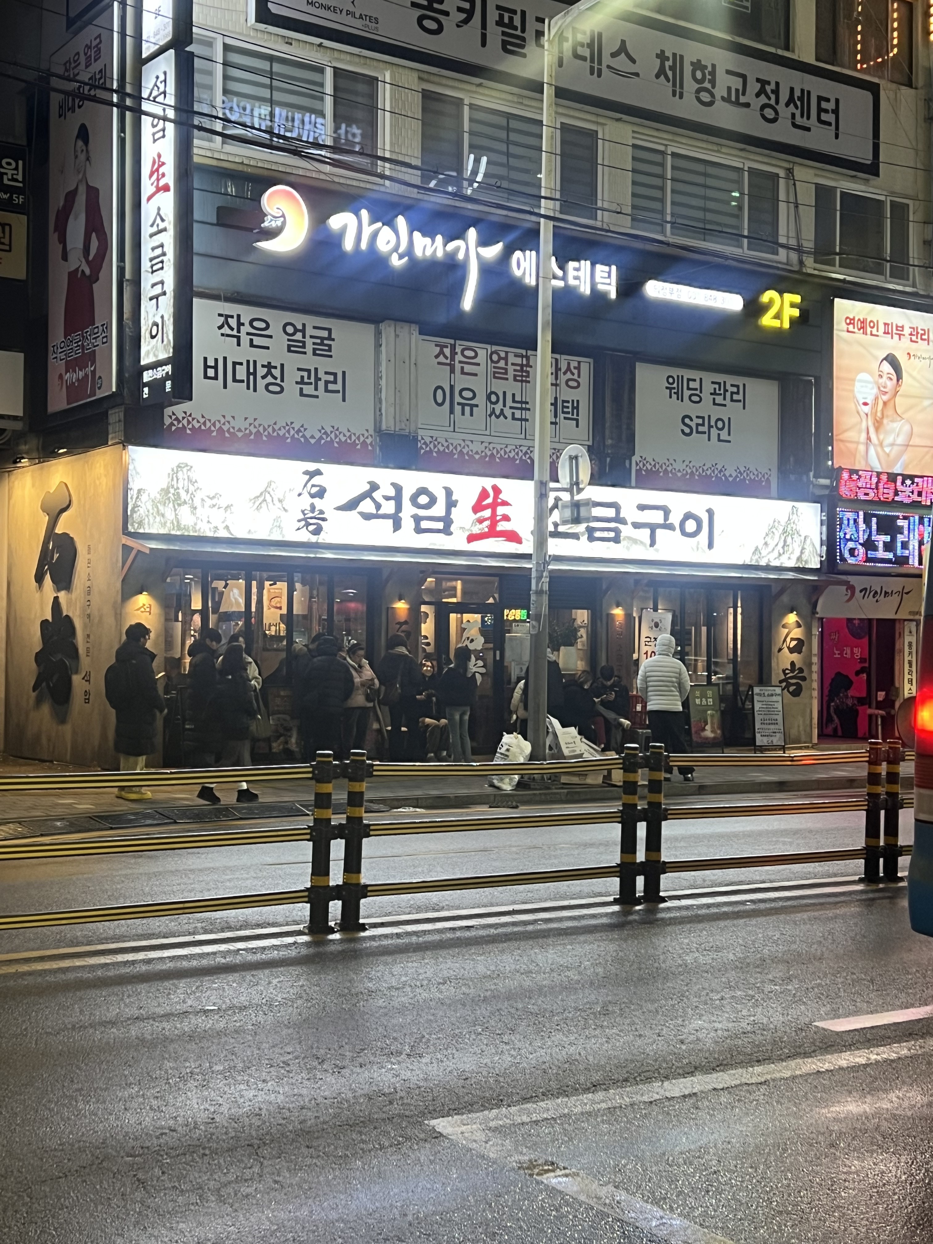 석암생소금구이 의정부로데오점