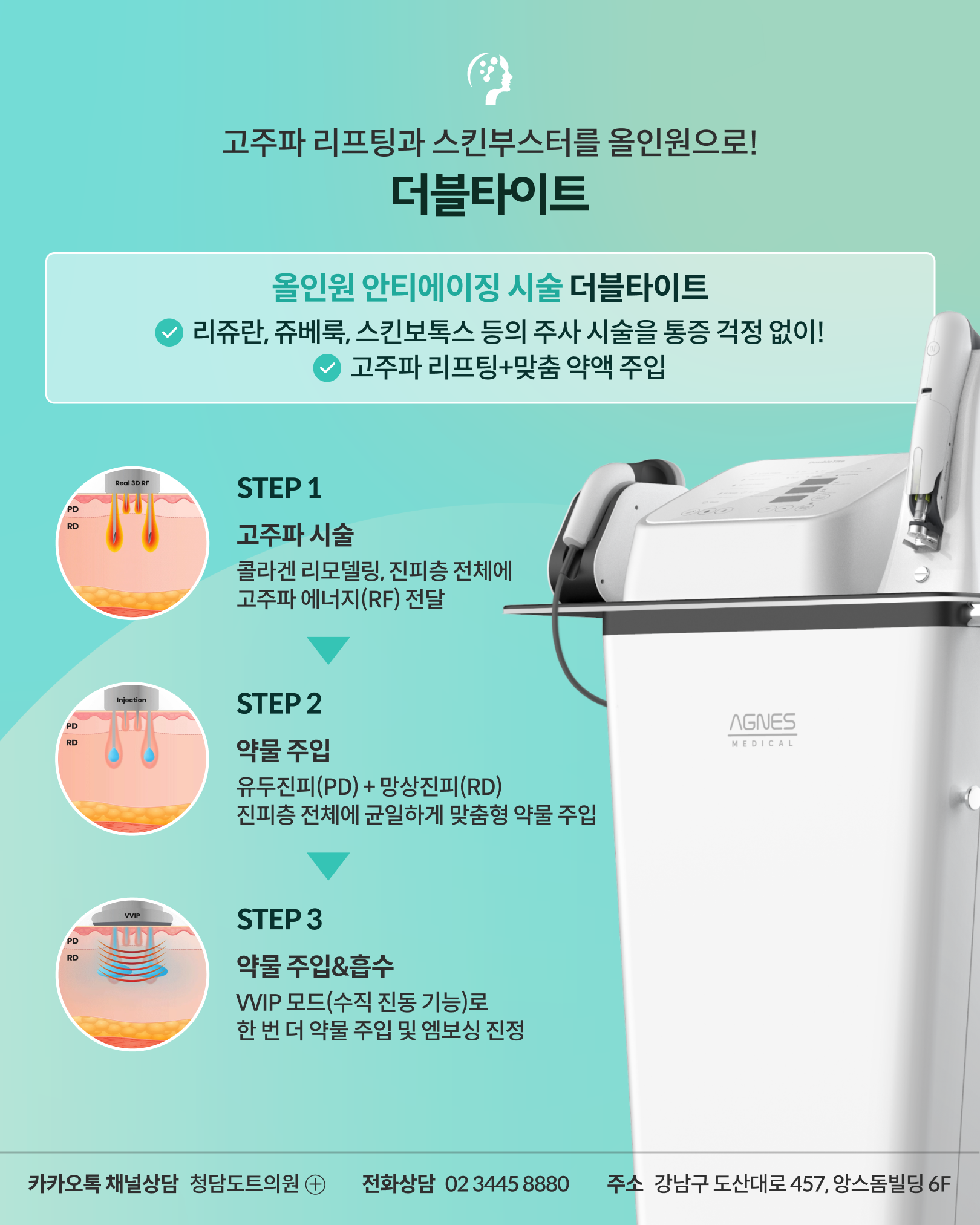 청담도트의원 대표 이미지