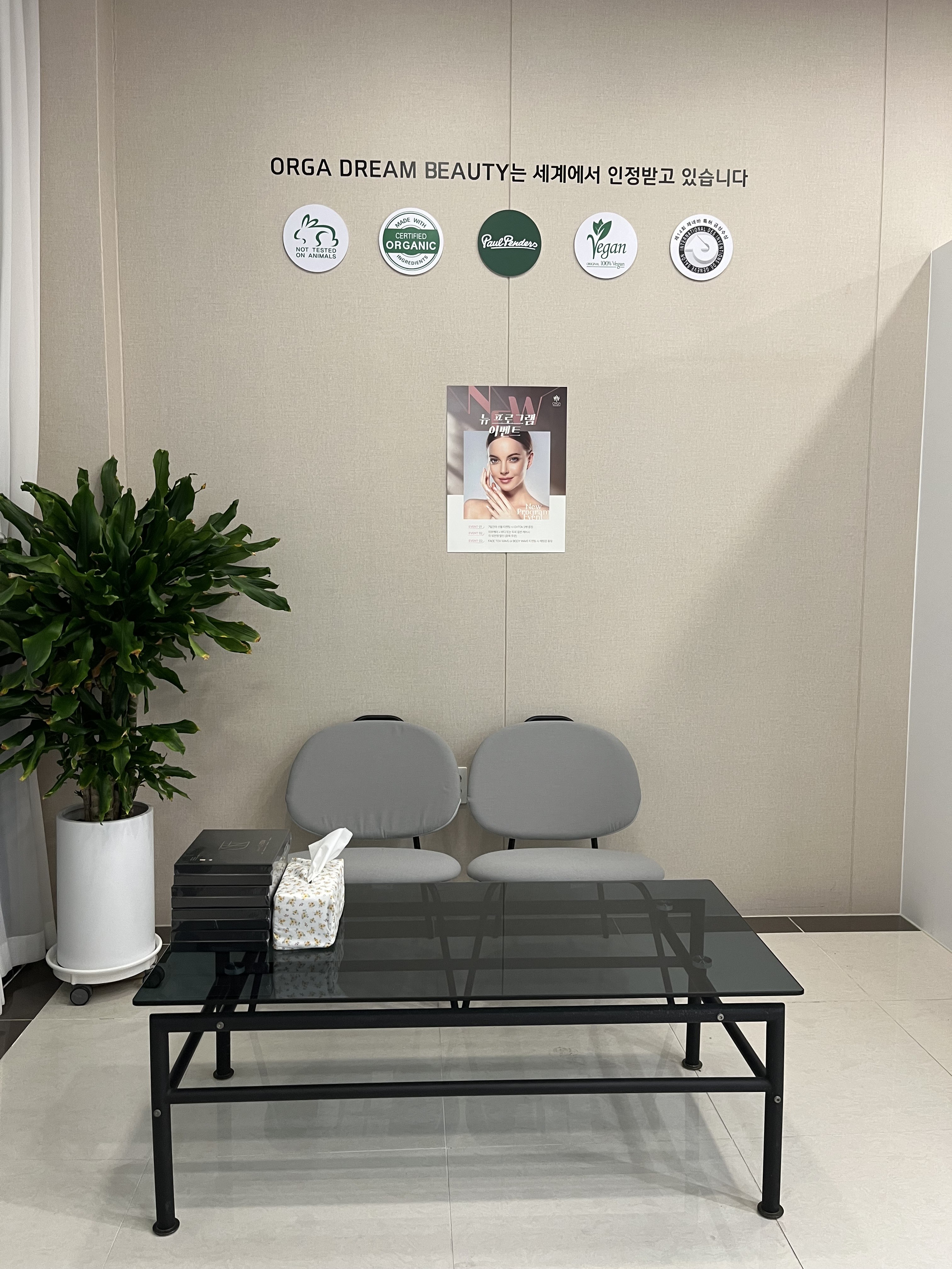 올가드림뷰티 다산 신안점 대표 이미지