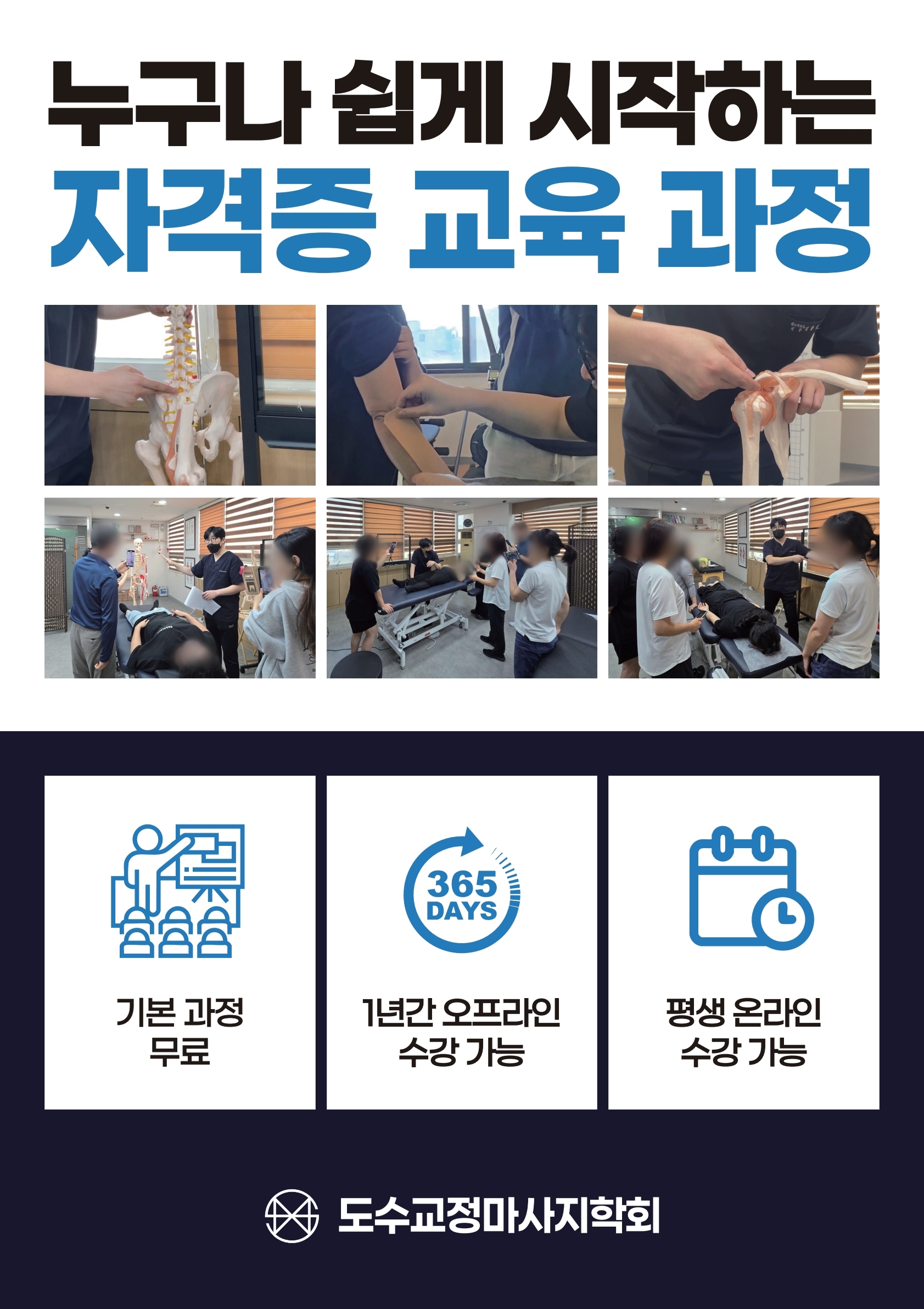 부산마사지체형교정카이로프랙틱교육센터&샵창업취업컨설팅센터 photo 4