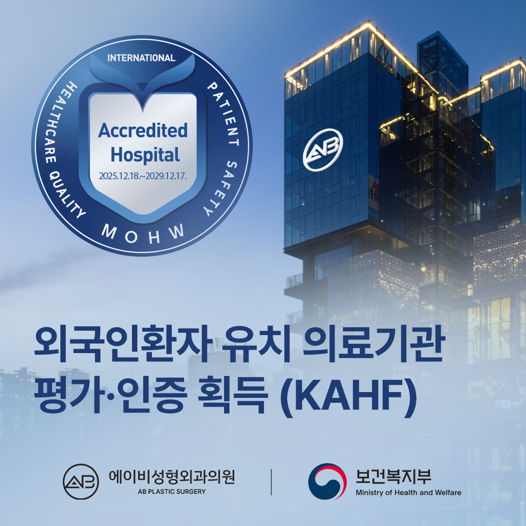 에이비성형외과 대표 이미지