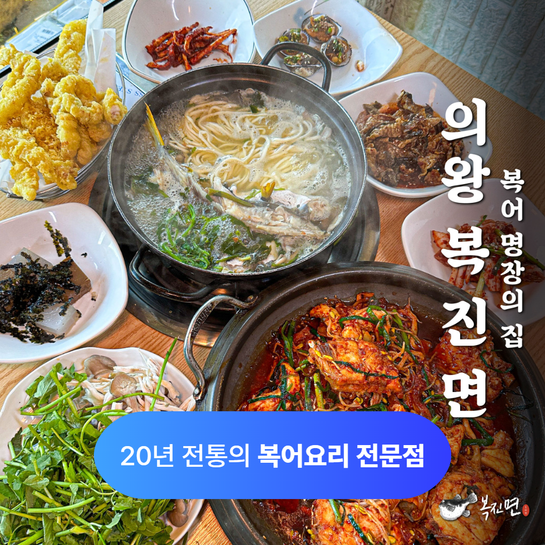 복진면 백운호수본점