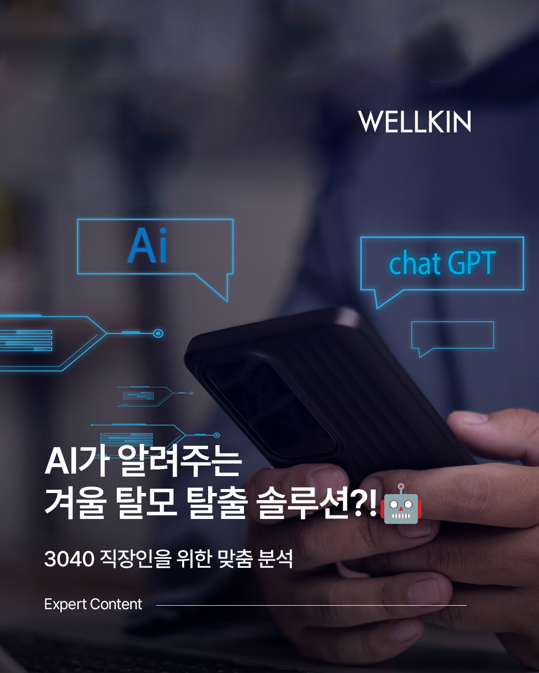 웰킨 종로점 대표 이미지