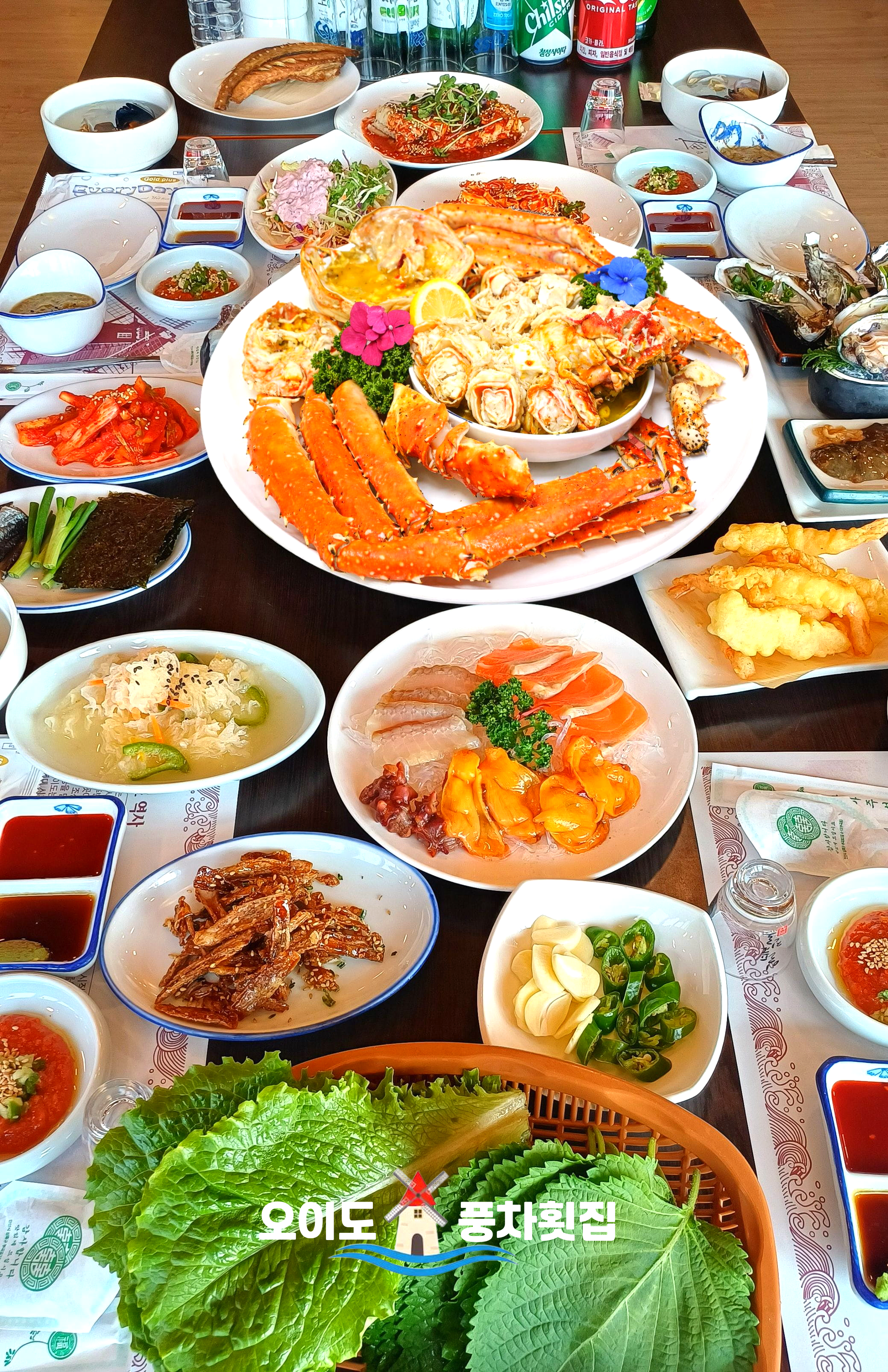 오이도 풍차횟집