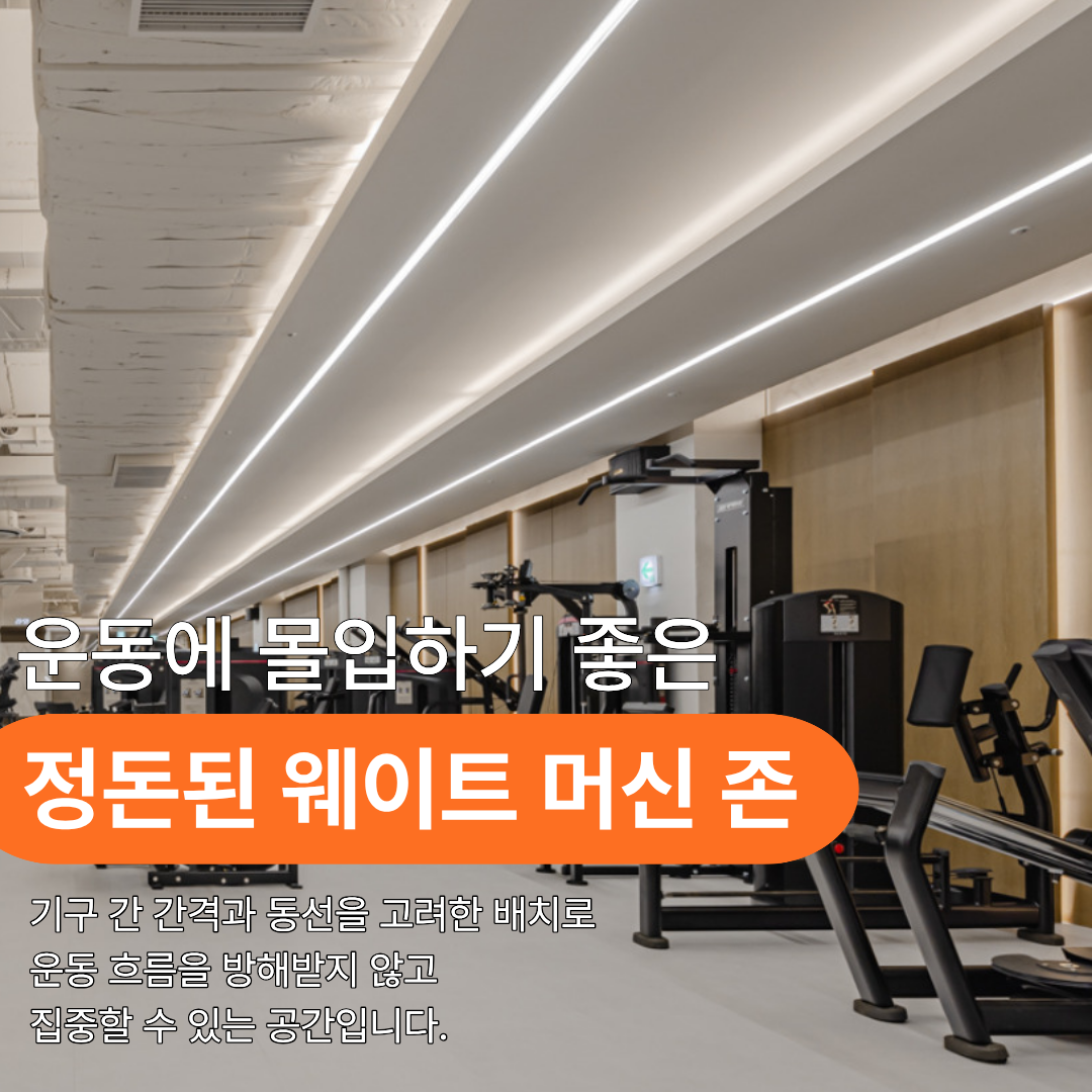 1986피트니스 무악재점 대표 이미지