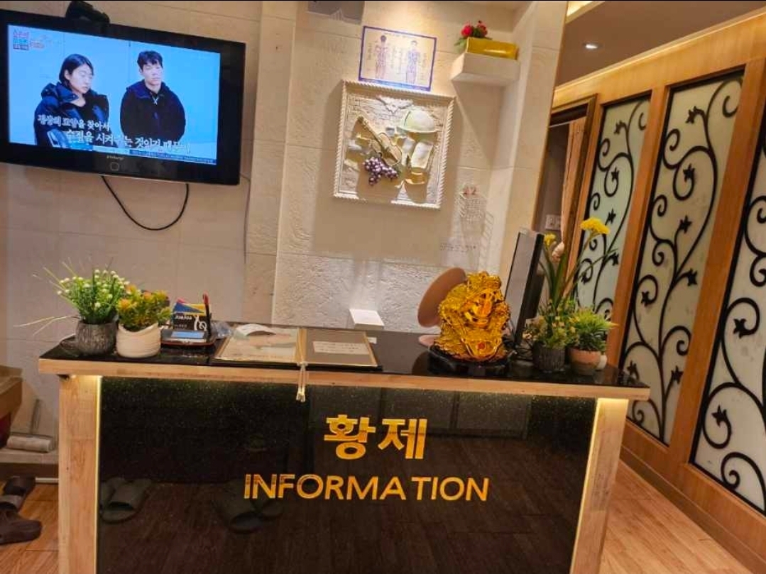 황실전통마사지 photo 8