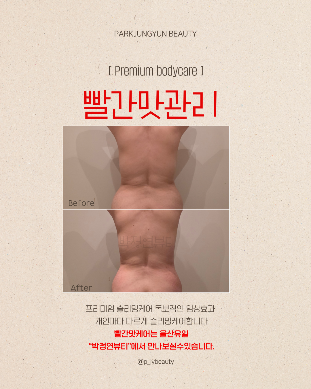 박정연뷰티 대표 이미지