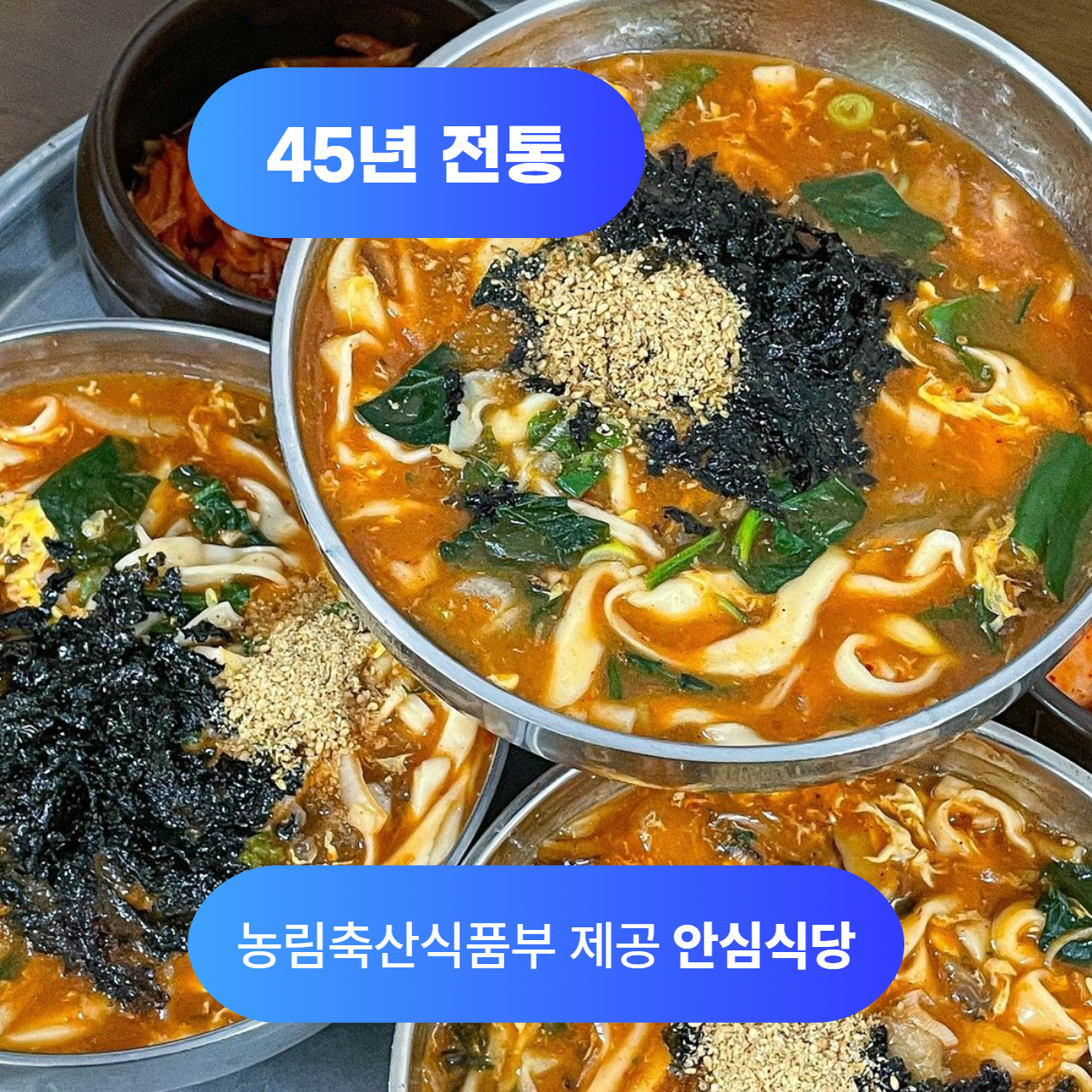 감자바우 장칼국수