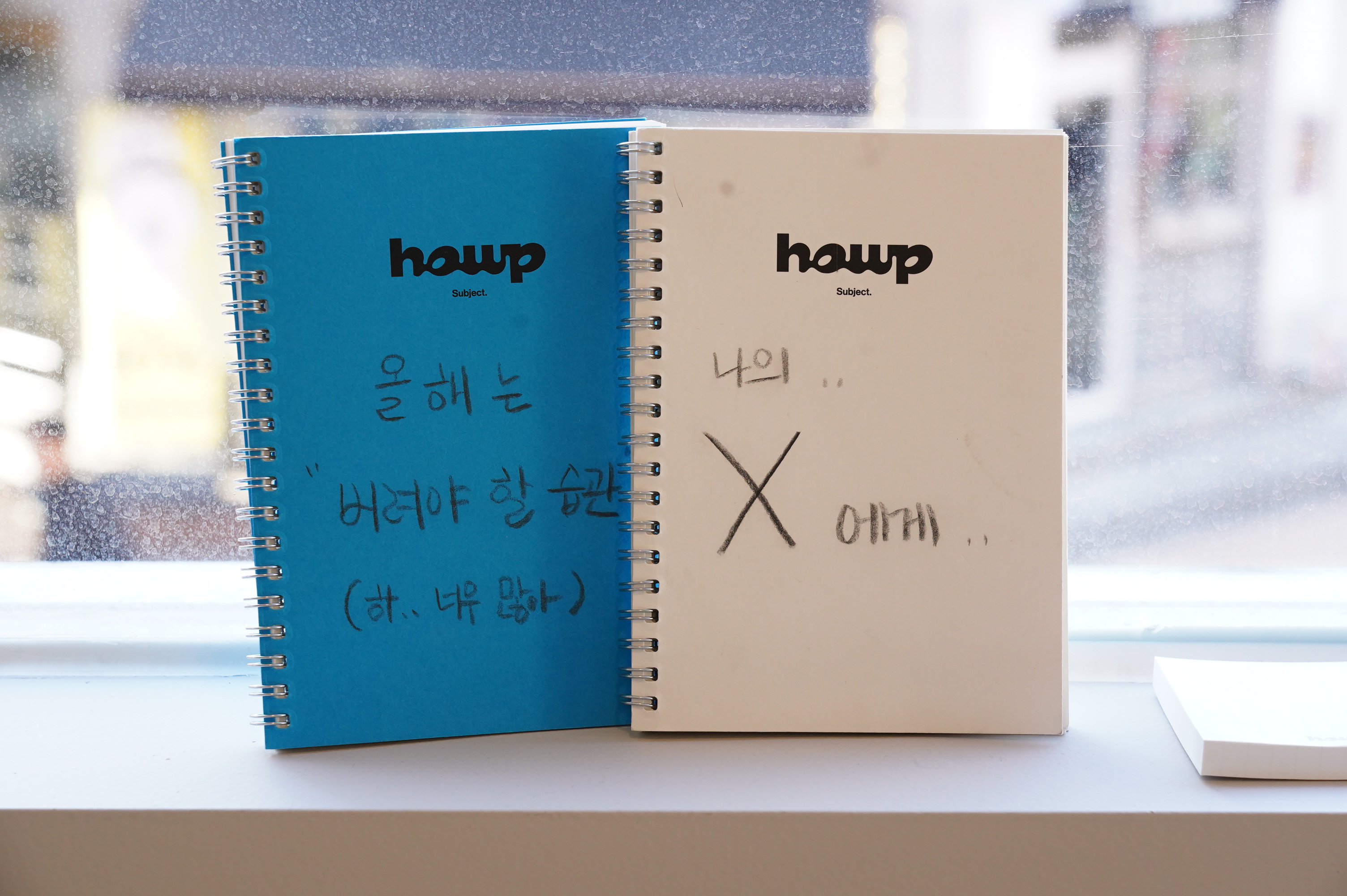 하우피 송리단길
