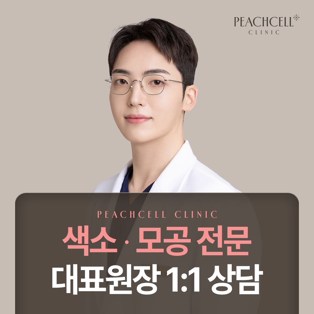 피치셀의원 대표 이미지