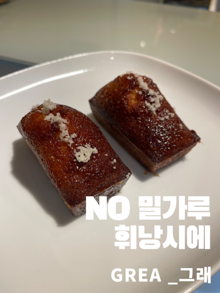 그래커피