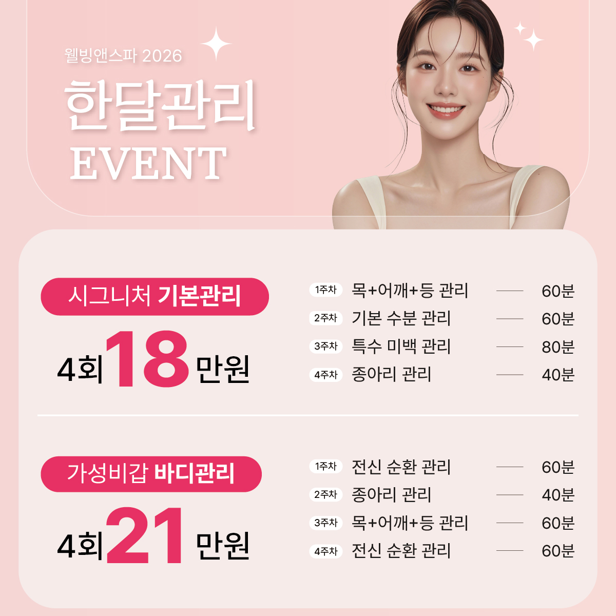 웰빙앤스파 다산점 photo 2
