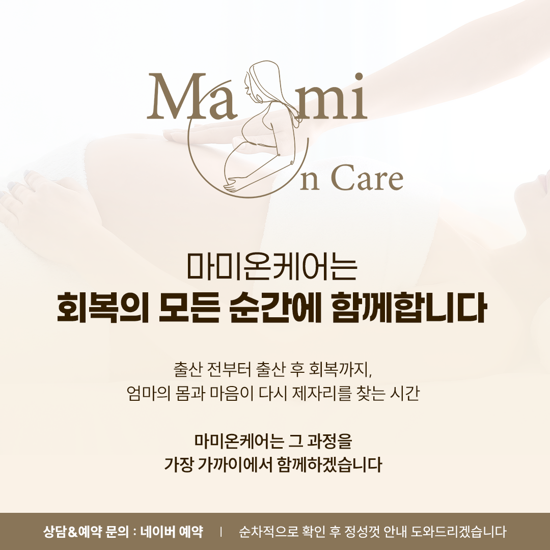 마미온케어 대표 이미지