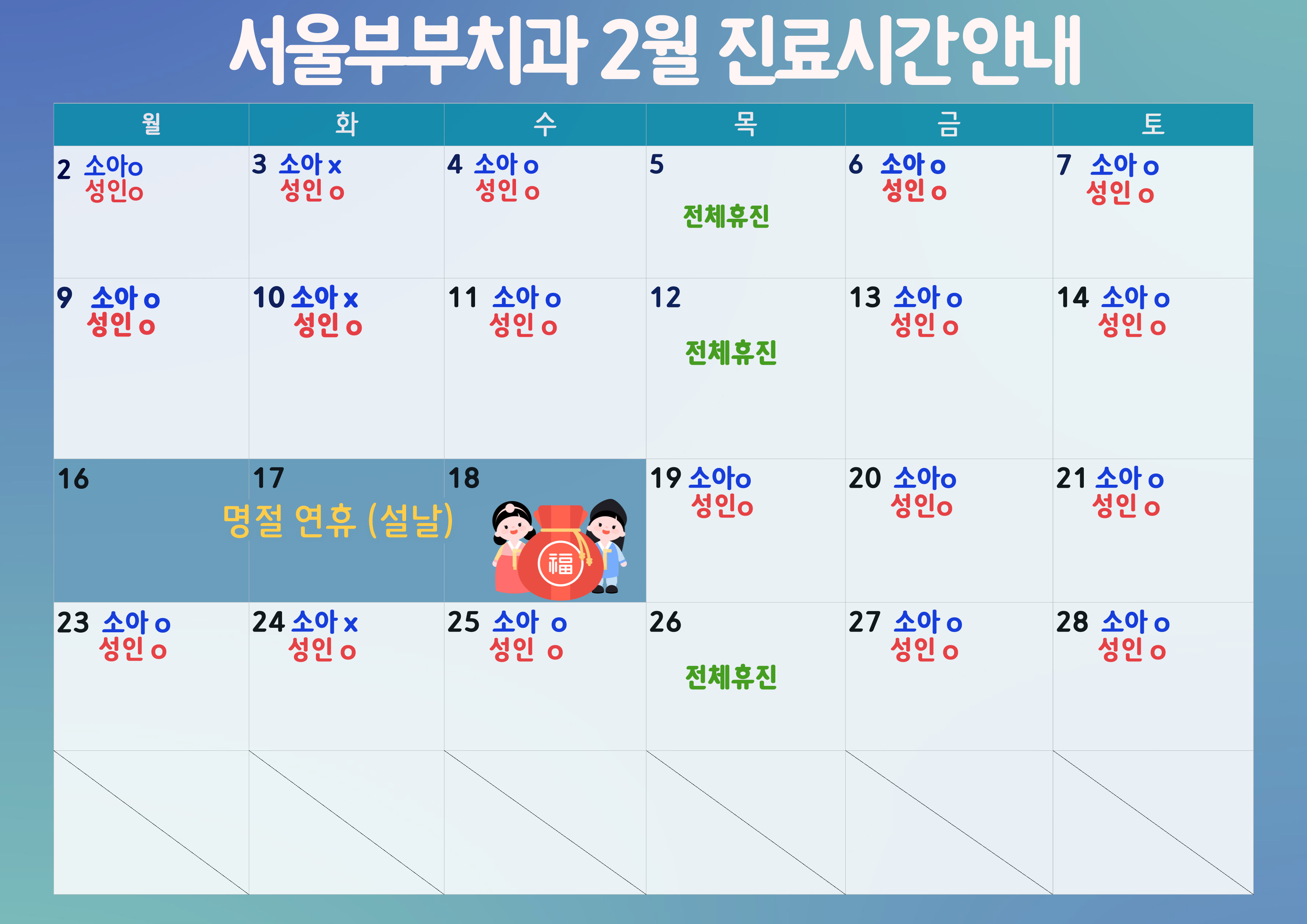 서울부부치과의원 대표 이미지
