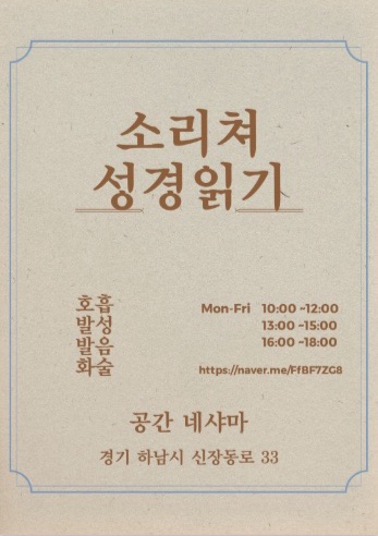 공간네샤마