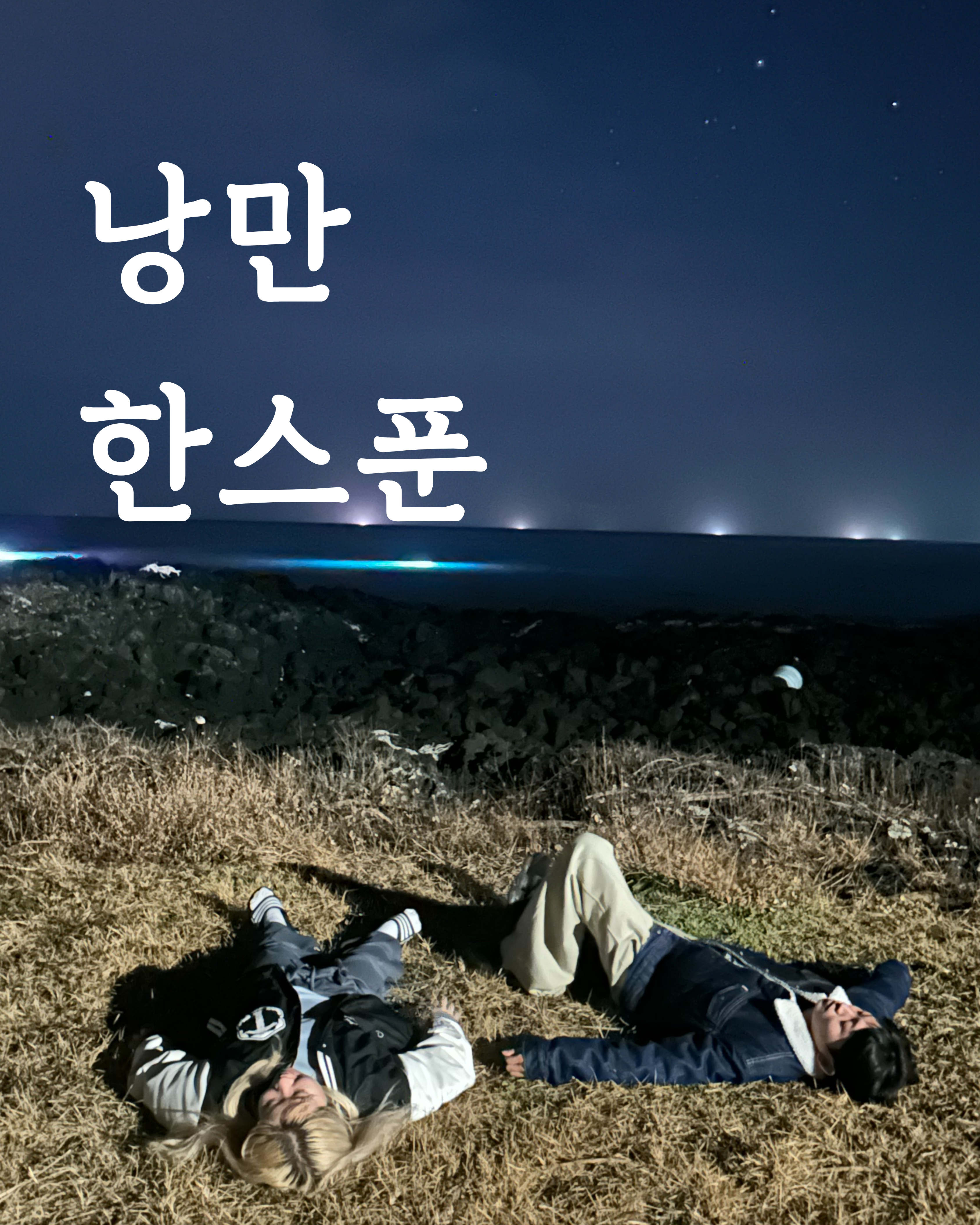 반여울 7