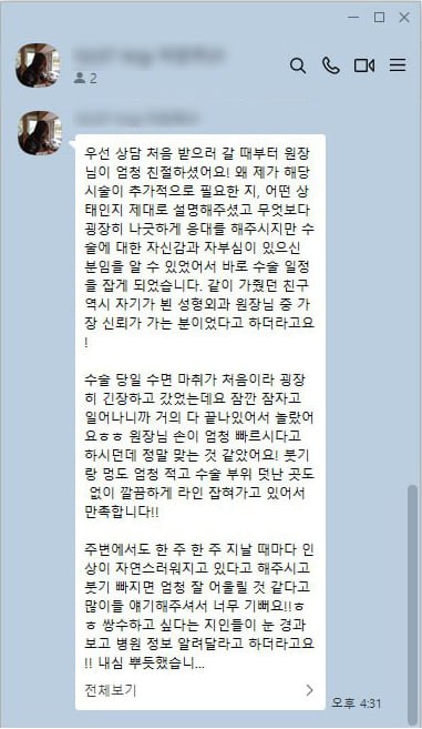 PR성형외과 대표 이미지