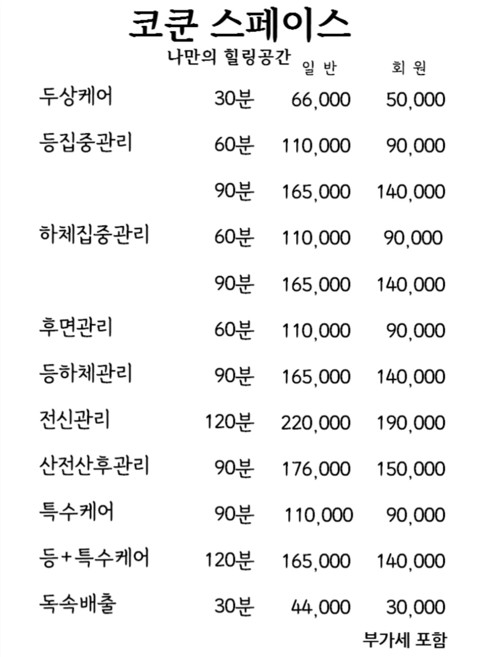 광교마사지코쿤스페이스 photo 5