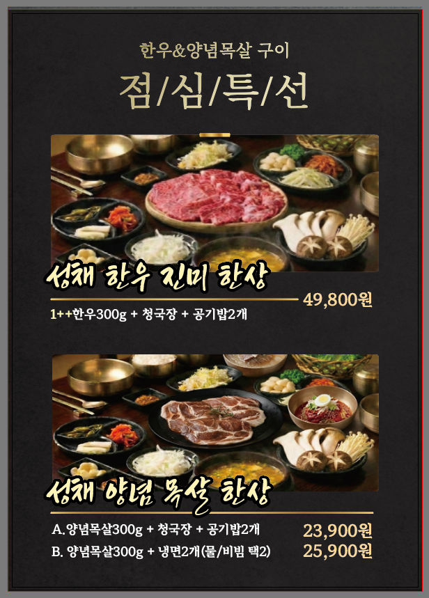 성채숯불구이 신탄진