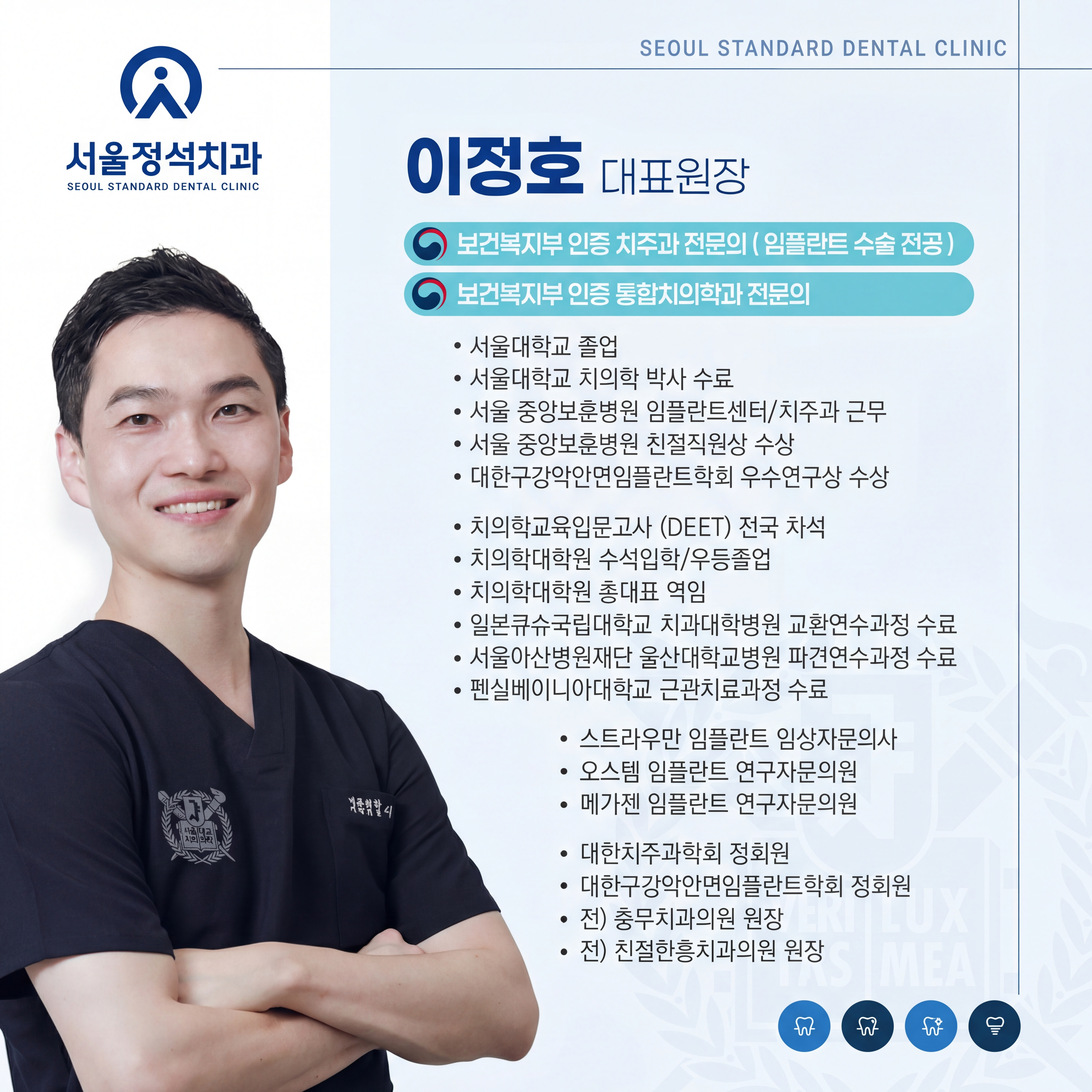 서울정석치과의원 대표 이미지
