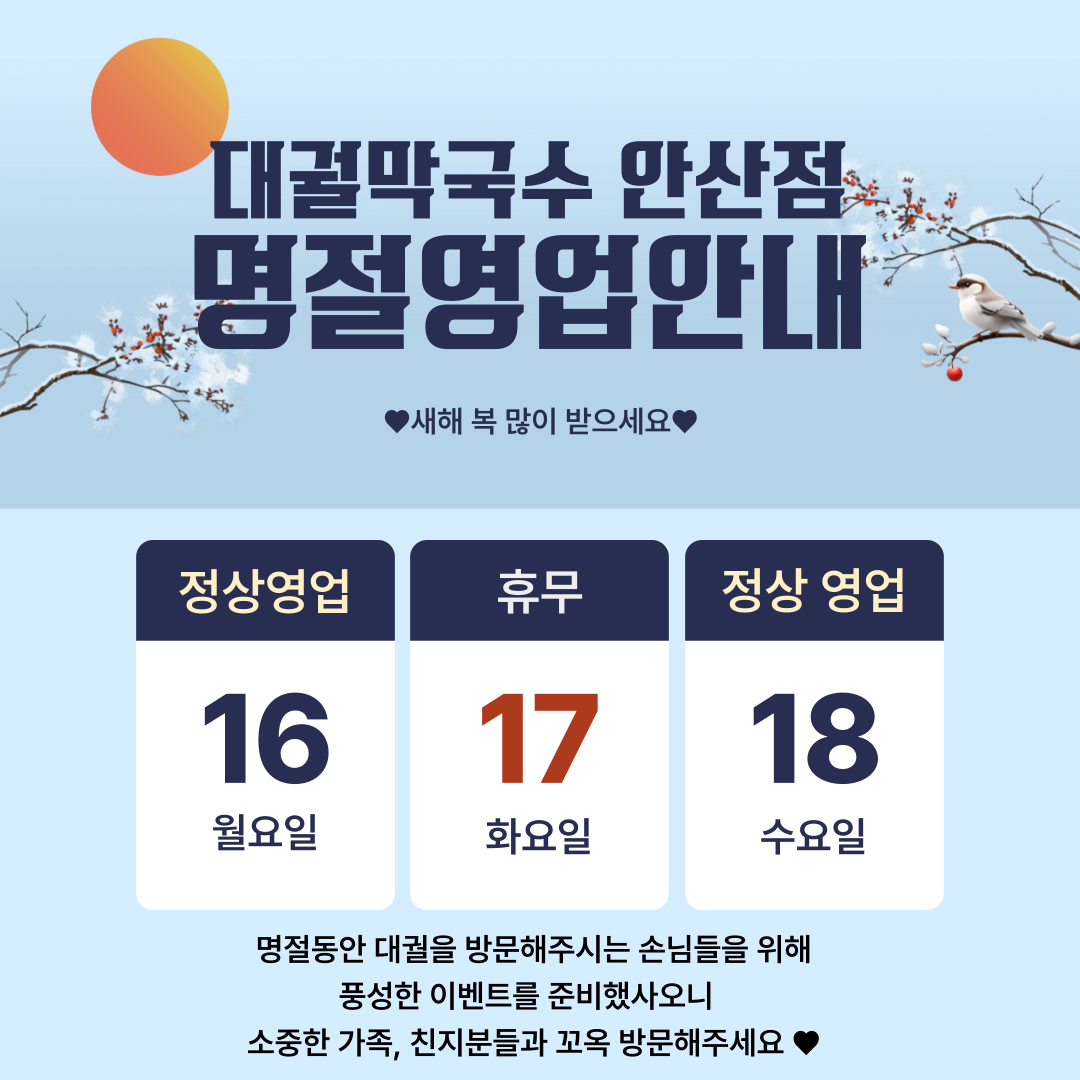 대궐막국수 안산본점